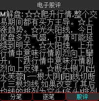 手把手教你如何制作属于自己的电子股评