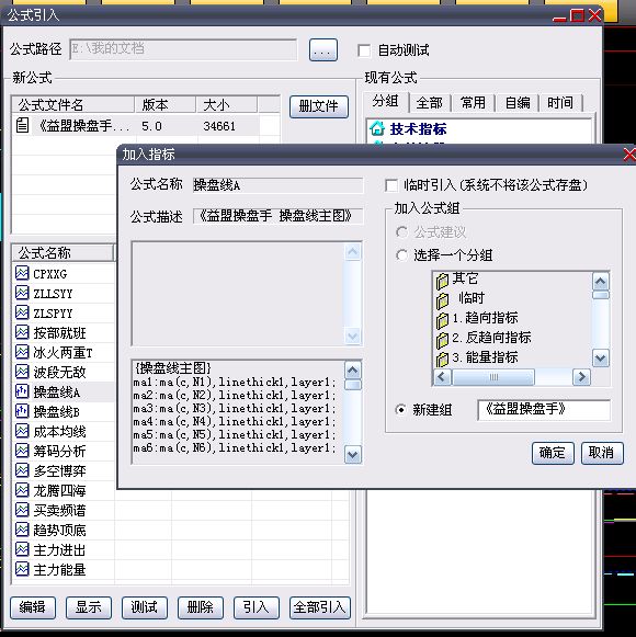 操盘手指标全集，不加密，不限时