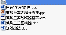 最新绿色免安装麒麟王至尊版及实战教材