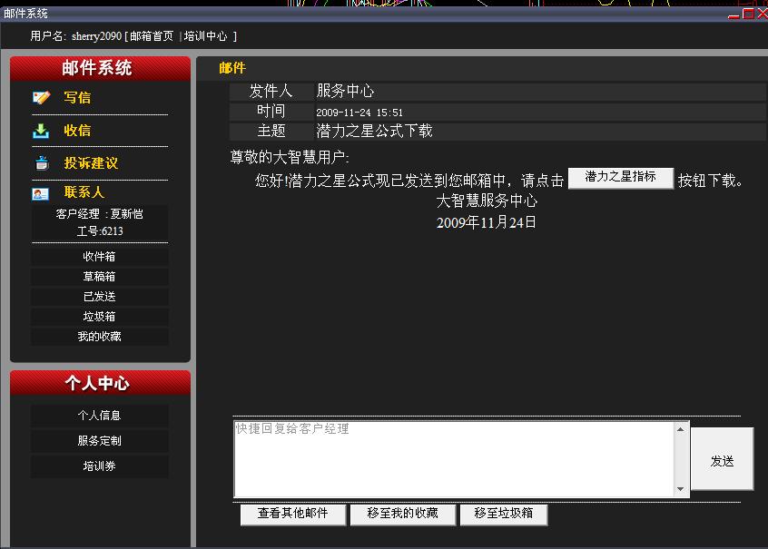 最新大智慧L2指标潜力之星