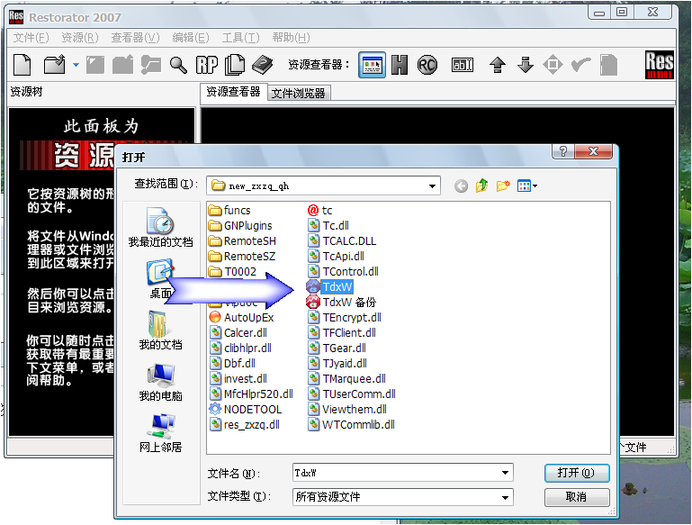 图示通达信分时右键选指标的方法－（通达信修改 教程）