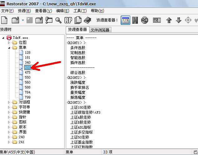 图示通达信分时右键选指标的方法－（通达信修改 教程）