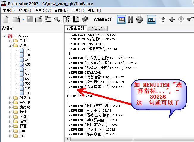 图示通达信分时右键选指标的方法－（通达信修改 教程）