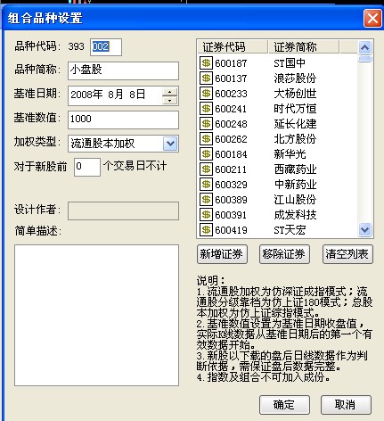 自定义柱状板块 （源码）