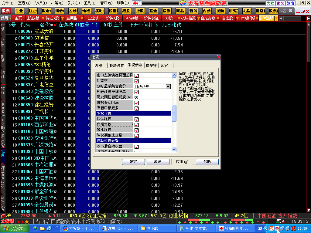 跌破发行价排序 新股95%准（源码 附件）