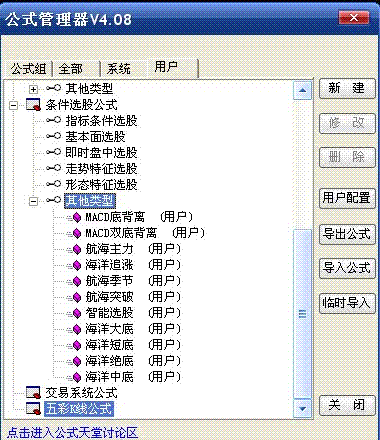 通达信版航海家 选股公式