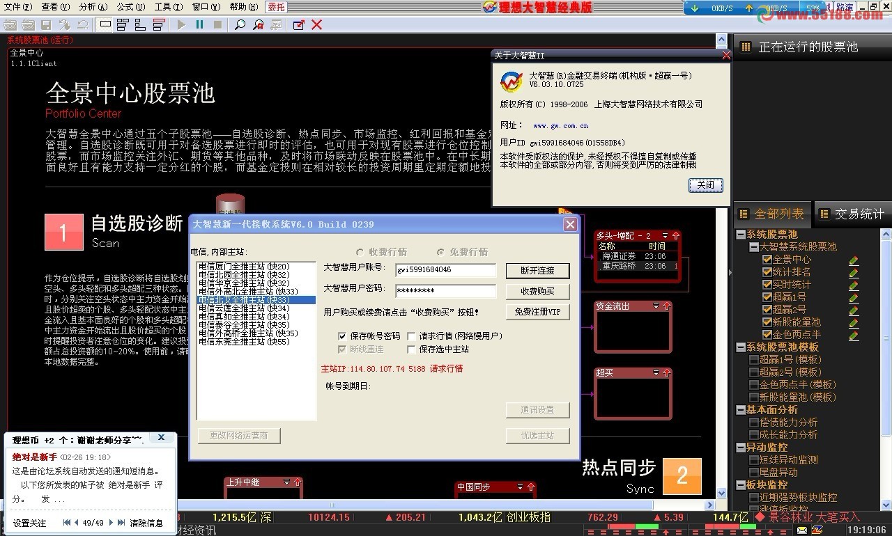 理想大智慧经典版