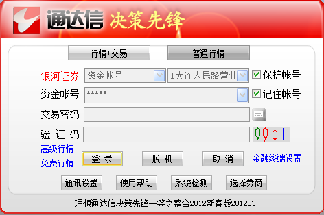 通达信决策先锋一笑之整合2012完美版 券商版