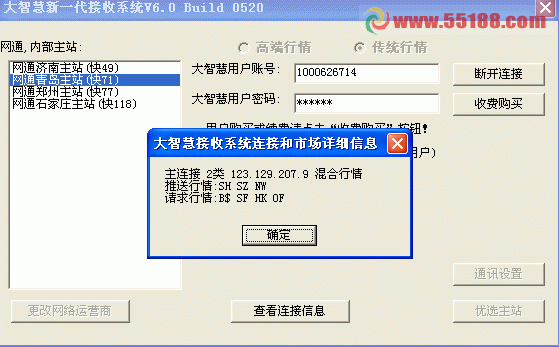 大智慧游客版最新主程序 高级亲民版（官方）