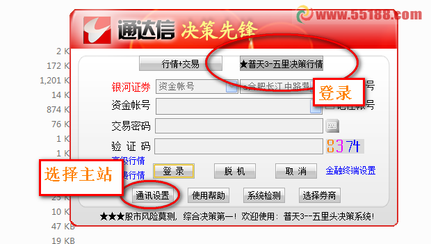 通达信普天同庆3+非常资讯+五里头指标模板,轻松决策版
