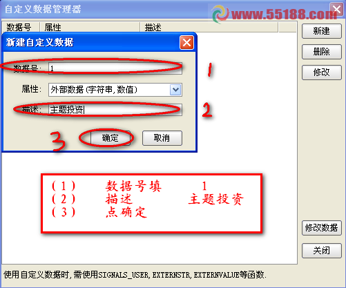通达信主题投资库文件附带用法教程