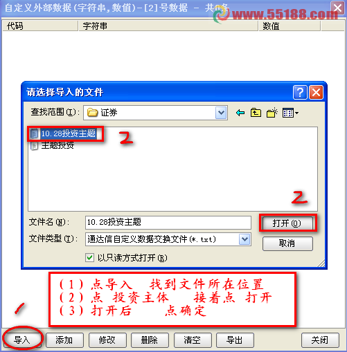 通达信主题投资库文件附带用法教程