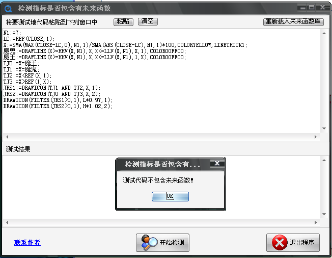 通达信100%正确的买卖点指标公式 无未来