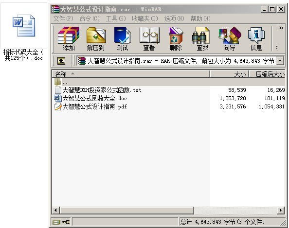 大智慧公式设计指南 包含代码范例125个