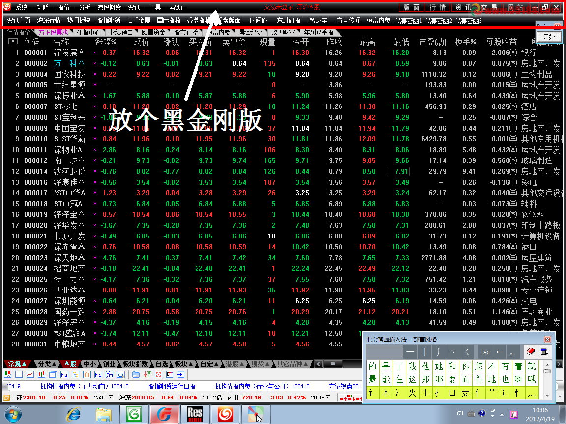 通达信黑金刚版的Res_XXXX.dll文件下载