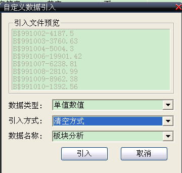 大智慧SuperView大资金流向设置教程 文件下载