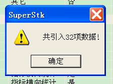 大智慧SuperView大资金流向设置教程 文件下载