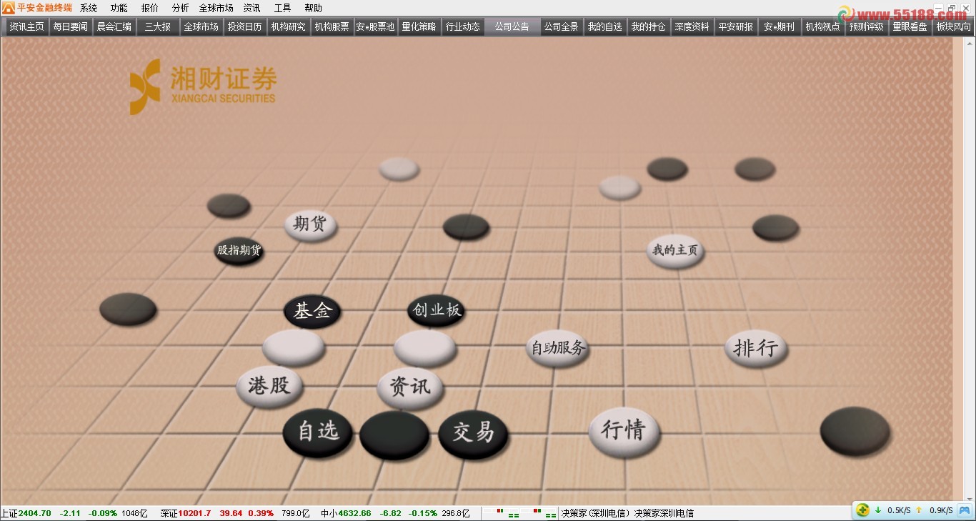通达信安E理财终端-1.23版仿真版