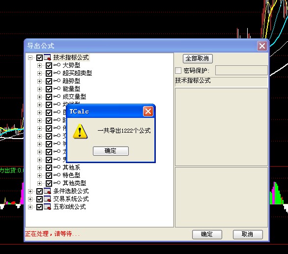 通达信股警操盘手标准版全部公式1222个