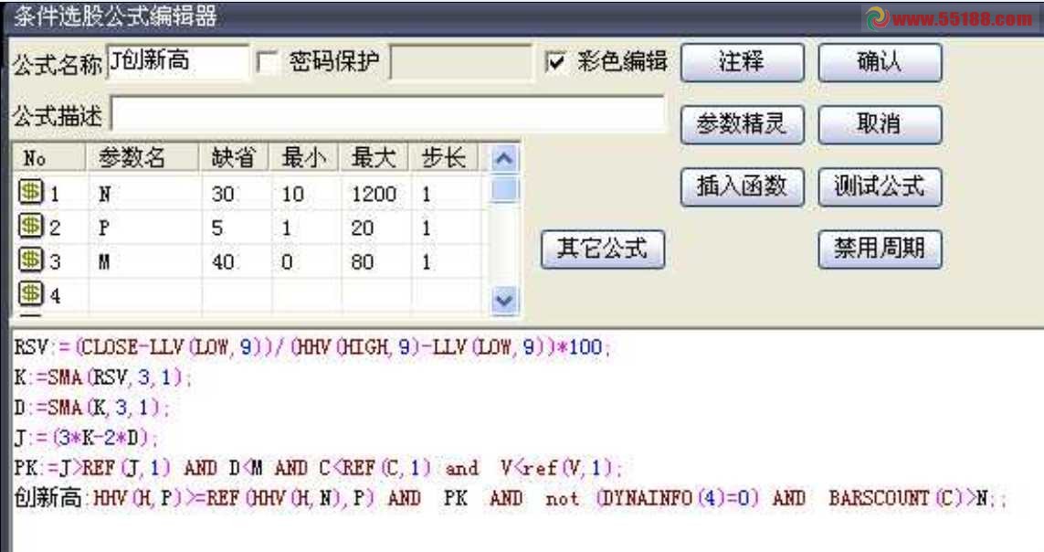 大智慧创新高回调买入强势股选股公式