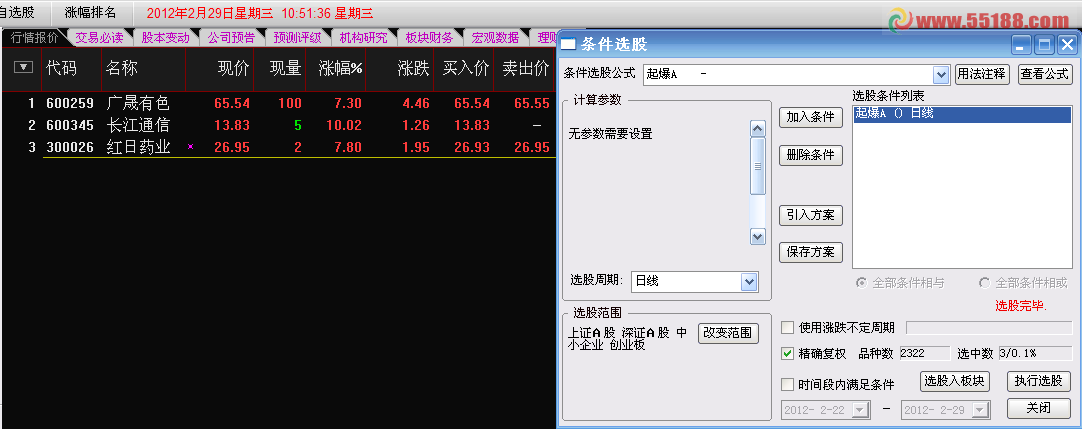 通达信起爆选股 源码