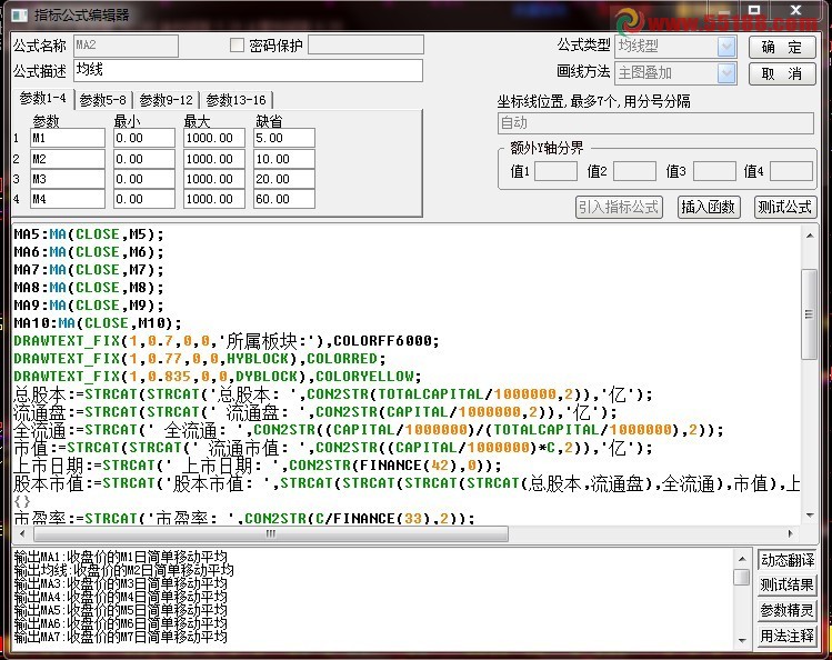 通达信在K线主图上显示所属板块，毛利率，净利润等公式