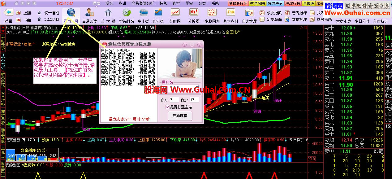 通达信软件+共同富裕股票池