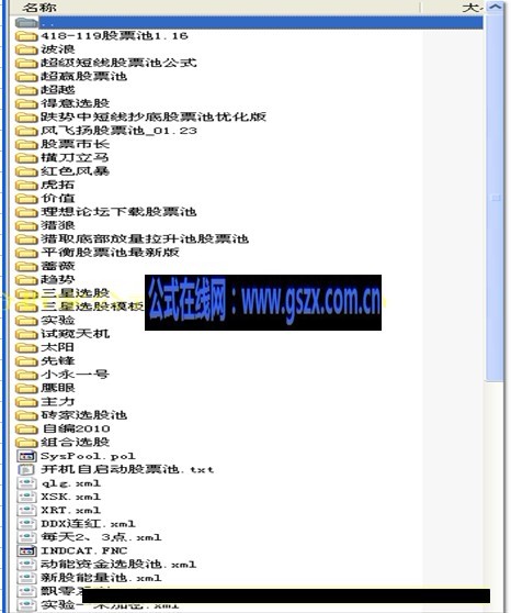 收集的大智慧股票池