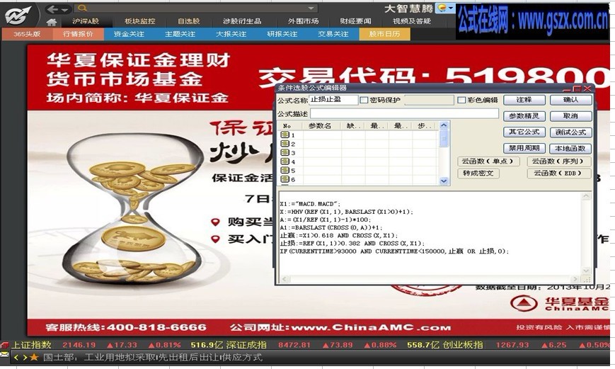 用于大智慧预警或选股公式的时间开关语句