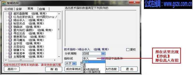 大智慧《绝谷杀入》指标公式