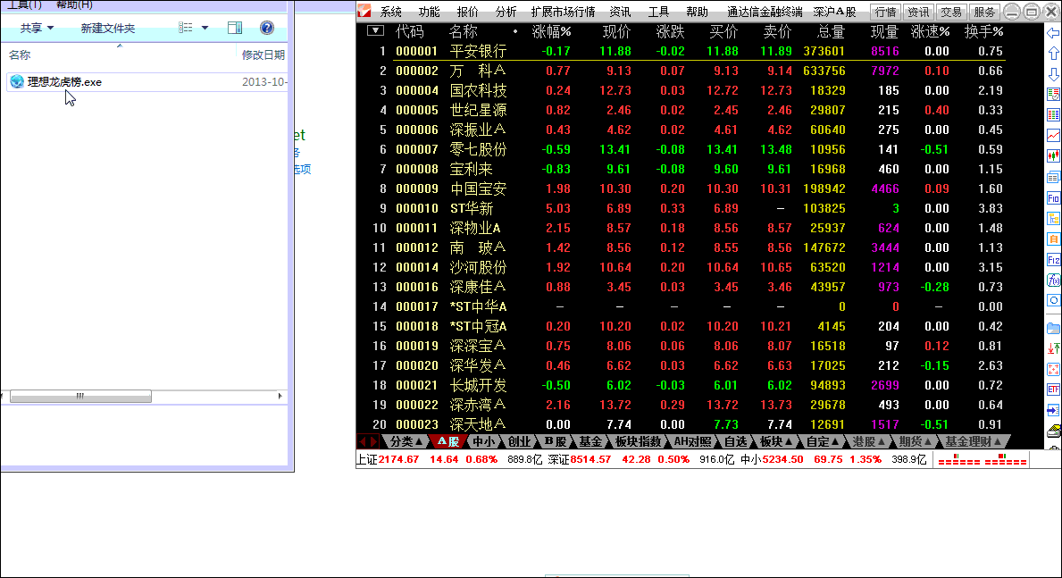 通达信,yrs,龙虎榜,席位密码,软件