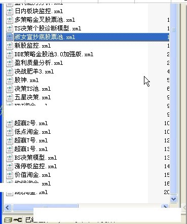 大智慧股票池
