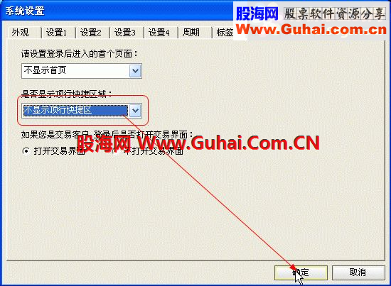 原汁原味通达信金融终端通赢版V7.09 行情内核5.86 Build 13112011纯净版说明
