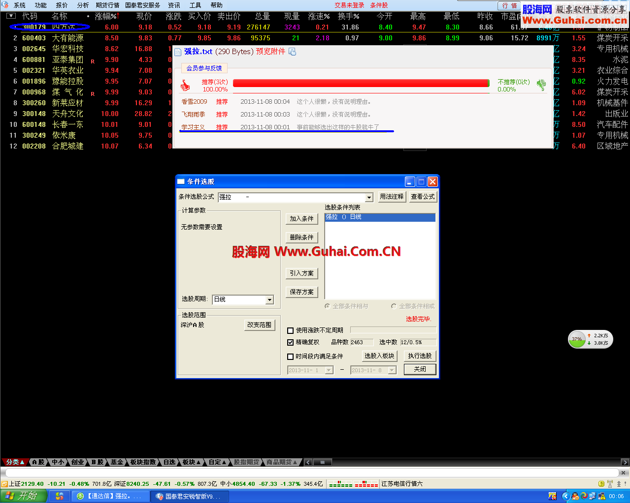 强拉---有未来嘛？（偷偷）