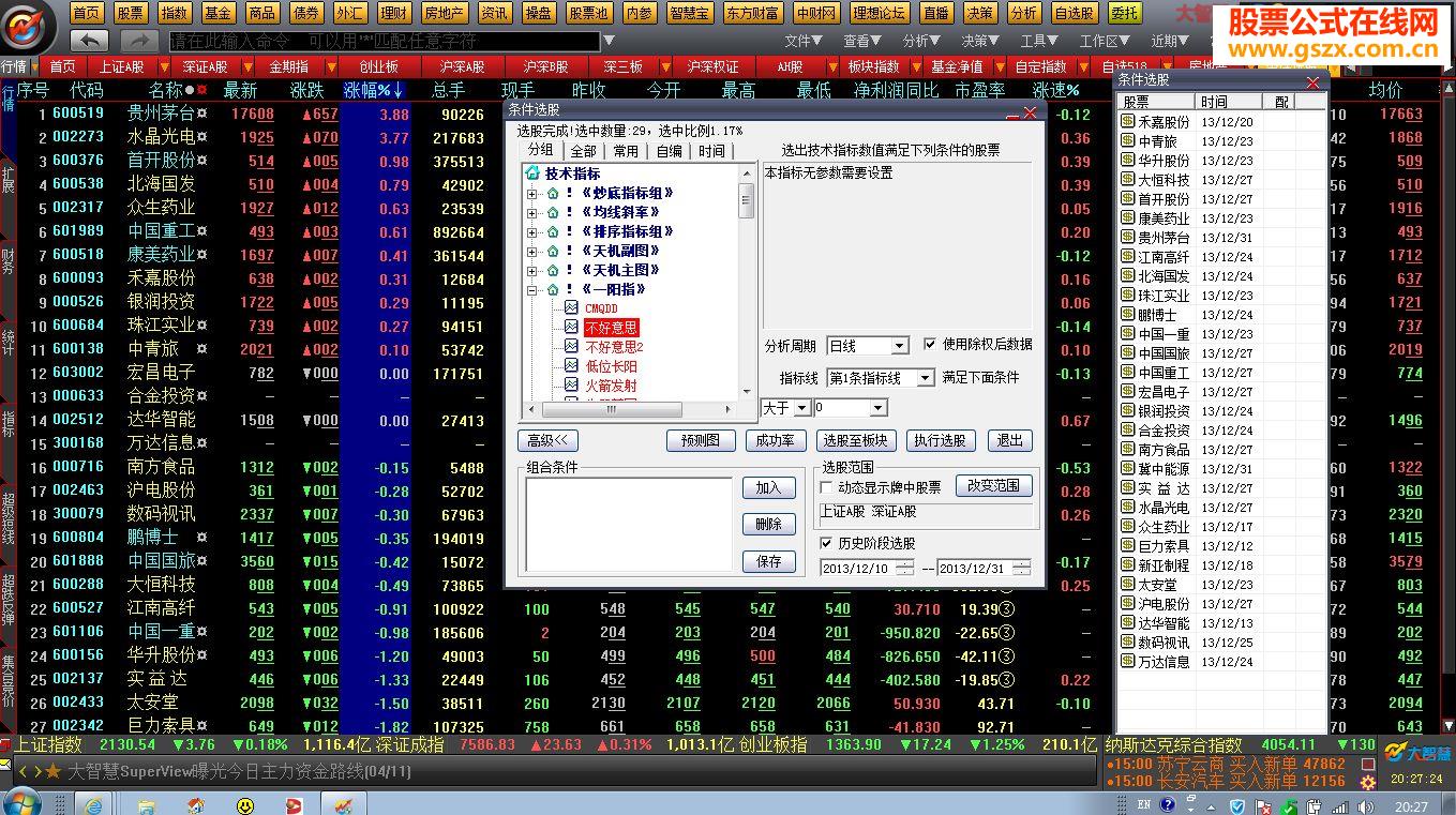 不好意思－－-我来了