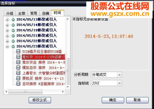 【天石永红】大智慧“竞价攻击”排序指标2014.7.15最新版
