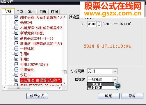 首发盘中抓强势涨停而且可设定时间点的大智慧分时排序指标公式