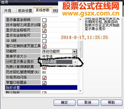首发盘中抓强势涨停而且可设定时间点的大智慧分时排序指标公式