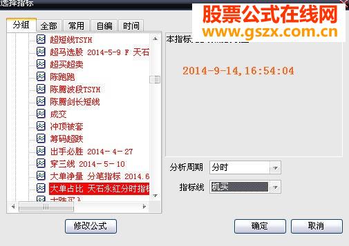 王者归来：大智慧最实用的绝密主力占比分时排序选股和副图（2014.9.14升级版） 