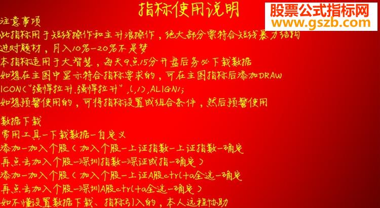 网上叫价9999的精品主升浪涨停指标