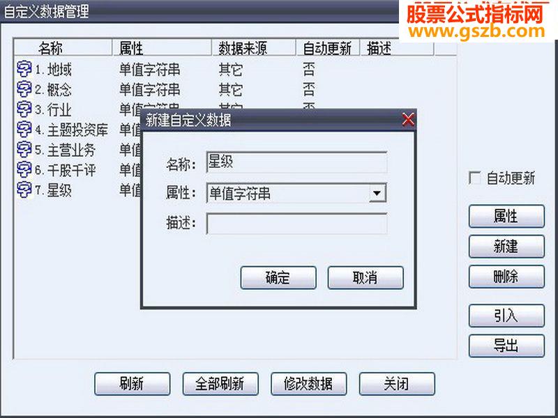 让大智慧拥有同花顺的星级公式