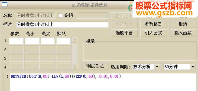 分时横盘公式选不出票的解决方法