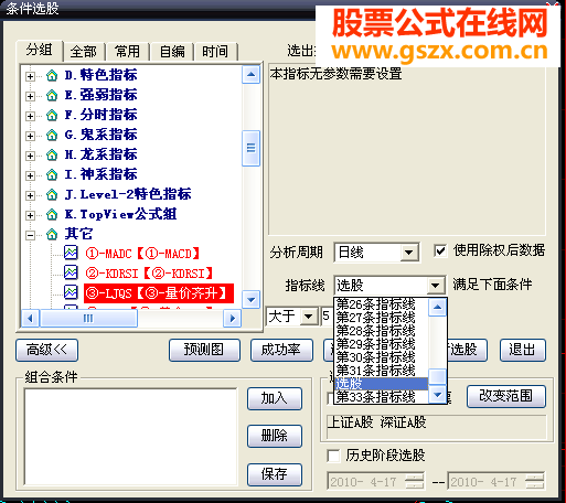 大智慧AAA源码和选股公式