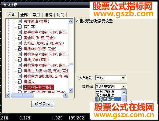 自制5分钟涨速(内外盘比)之类的排序(源码)
