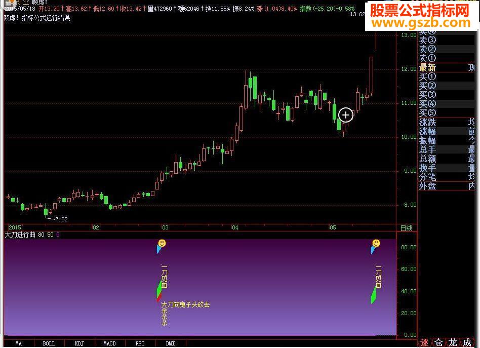飞狐大刀进行曲-大刀向鬼子们的头上砍去