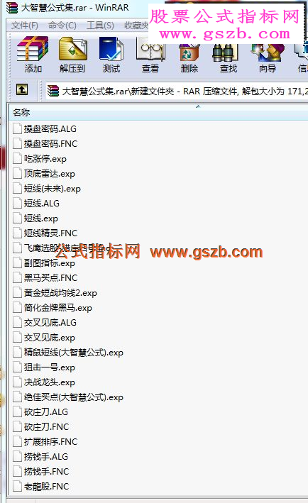 大智慧32个公式指标公式