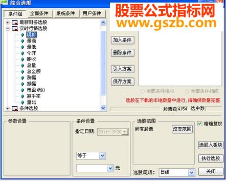 飞狐的现价选股指标