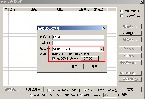金字塔横向统计功能的使用[金字塔模型]