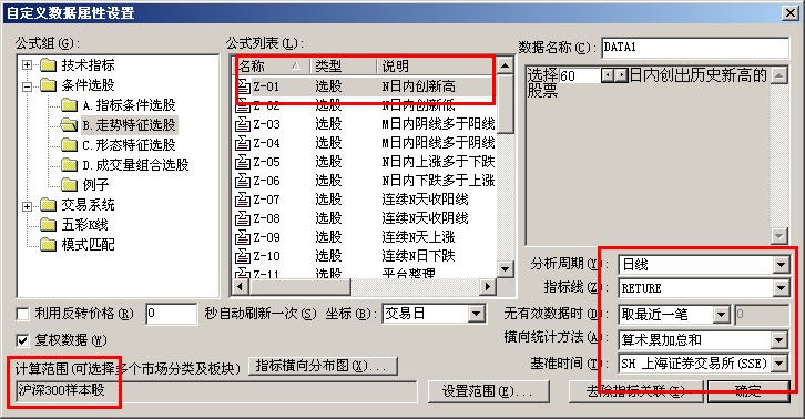 金字塔横向统计功能的使用[金字塔模型]