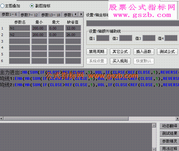 钱龙新一代 主力进出线指标
